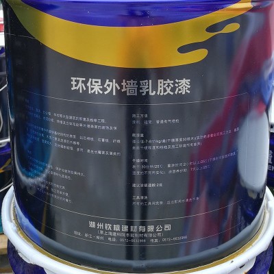 工厂直销外墙乳胶漆防水防霉建筑油漆涂料装修装饰工程专用外墙漆图2