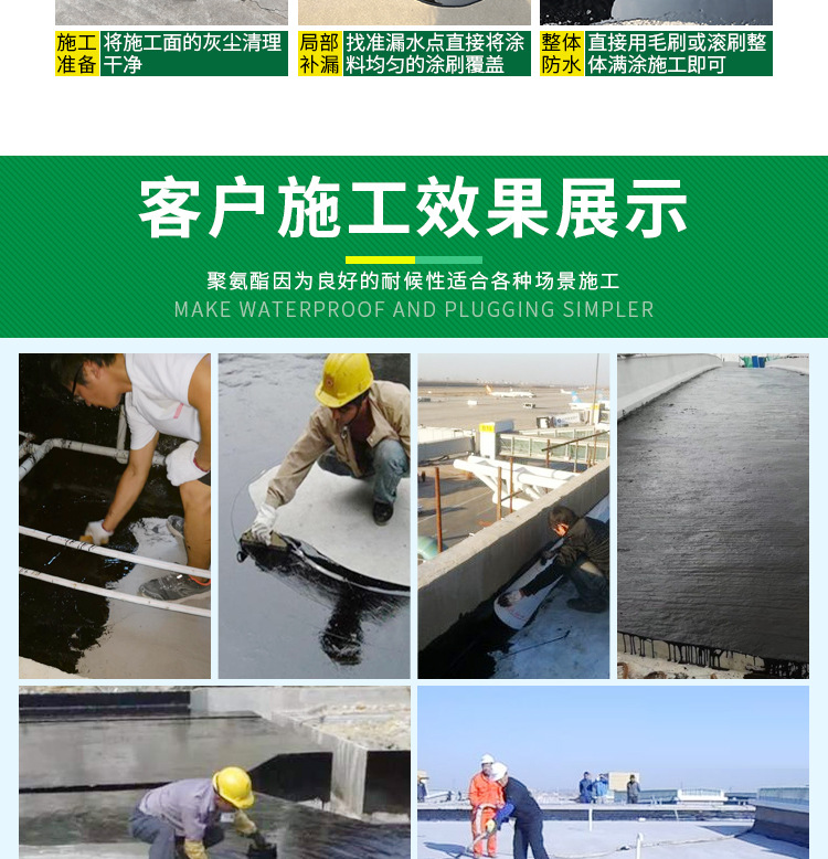 油性聚氨酯_16.jpg