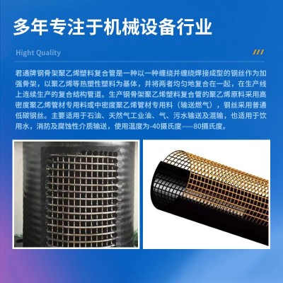 钢丝网骨架聚乙烯复合管批发供应钢骨架复合管聚乙烯复合管给水管图3