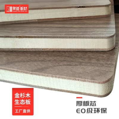 免漆生态板 金杉木大芯板 E0级东北杨生态板 三聚氰胺装饰板工厂图5