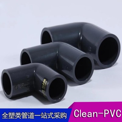 CleanPVC 超纯水用洁净管 Clean PVC图3