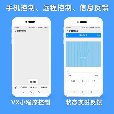 电动窗帘自动智能家居语音电机微信遥控器控制酒店家用电动开合帘图4