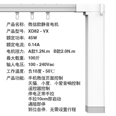 电动窗帘自动智能家居语音电机微信遥控器控制酒店家用电动开合帘图2