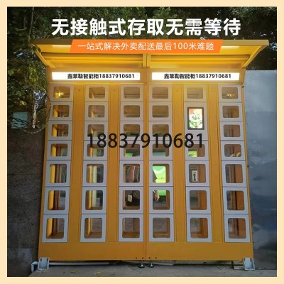 智能外卖取餐柜学校社区自提柜加热消毒照明写字楼配送柜厂家直销图2