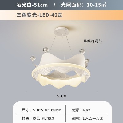 全光谱卧室吊灯儿童皇冠灯奶油风房间LED灯护眼灯具温馨吊线灯图5