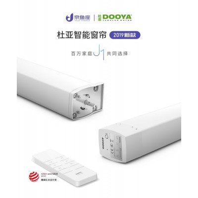 杜亚米家天猫华为小度小艺电动智能遥控窗帘DHDJV125M125轨道图3