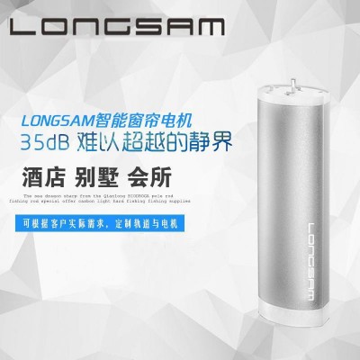 智能家居电动窗帘电机电动开合帘WiFi控制窗帘电机图2