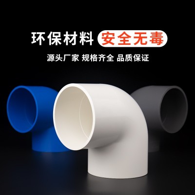 PVC给水弯头90度直角弯头接头加厚白色灰色蓝色塑料管件配件批发图2