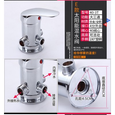 厂家供应太阳能热水器混水阀明装淋浴混合阀冷热开关带上水阀配件图3
