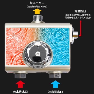恒温阀太阳能电热水器明装恒温阀恒温混水阀冷热调节器淋浴花洒图3