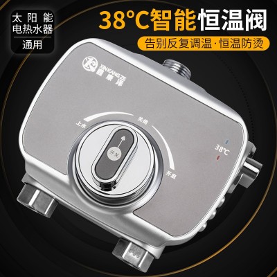 恒温阀太阳能电热水器明装恒温阀恒温混水阀冷热调节器淋浴花洒图2