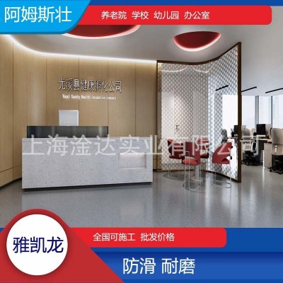 批发阿姆斯壮雅凯龙PVC地板学校办公室塑料地板耐磨阻燃塑料地胶图2