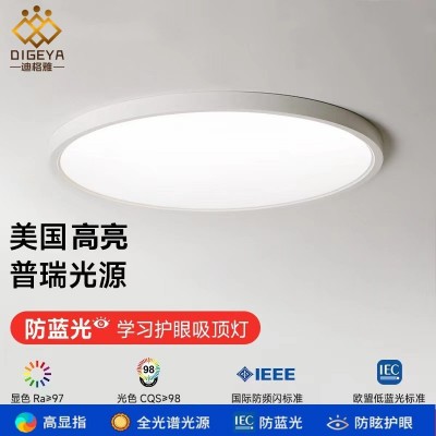 普瑞芯片高亮护眼灯全光谱led吸顶灯简约现代阳台房间卧室灯具图2