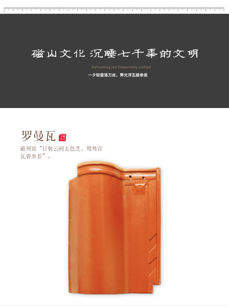 罗曼瓦详情 (5).jpg