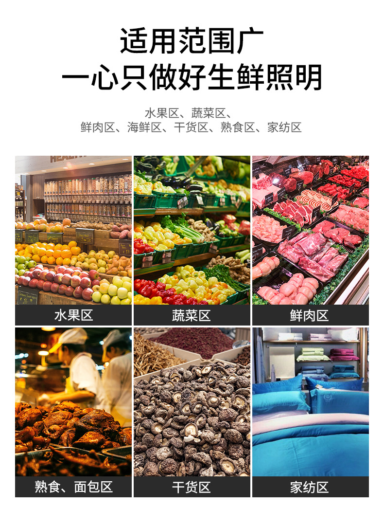 生鲜射灯 (5).jpg