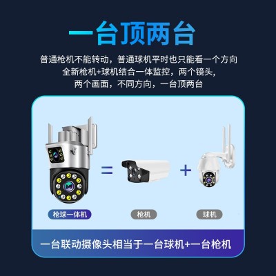 双目枪球联动无线监控摄像头360度无死角家用监控器 室外高清球机图3