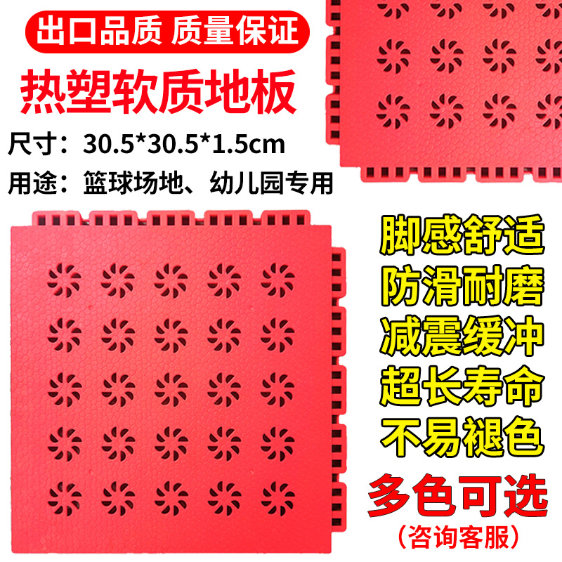 SKU7_【质保款】热塑软质地板