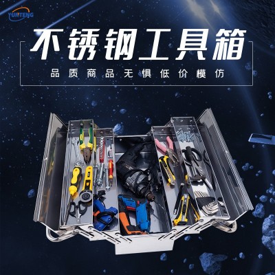 不锈钢五金工具箱批发家用多功能全套收纳盒车载维修园林工 具盒图4