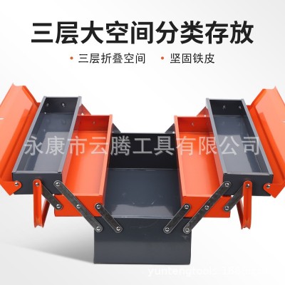 工具箱批发家用户外折叠全套收纳箱多功能五金铁箱园艺抗震 铁皮箱图2