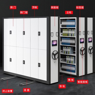 嘉易特定制智能电动密集架RFID文件密集档案柜手摇档案室密集架图3