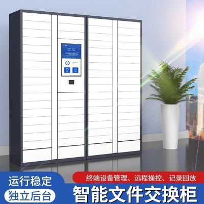 智能卷宗柜物证柜装备柜文件中转交换柜涉案管理对接物联网寄存柜
