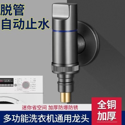 洗衣机全铜迷你自动止水阀小空间卡扣式水嘴贴墙水龙头4分通用图4