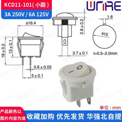 KCD11船型开关翘板电源开关3脚两挡带灯 开孔15mm 圆形小型按钮图3