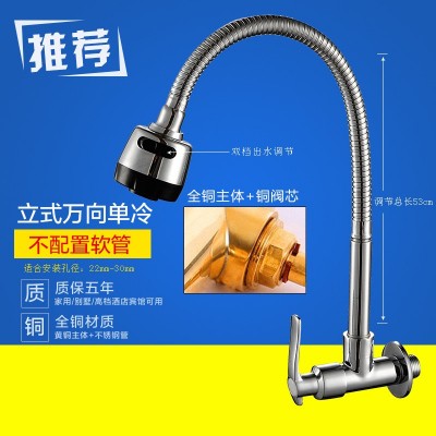 立式万向可旋转洗菜盆龙头 入墙铜单冷厨房水槽水龙头 卫浴厂家图4