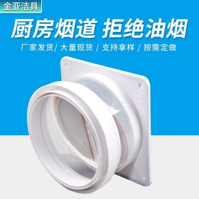 厂家供应透明双开止回阀油烟机家用厨房隔烟止逆阀密封好图4