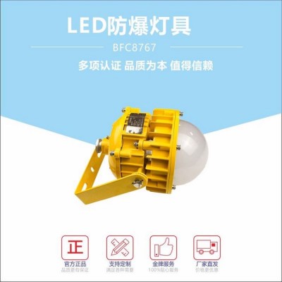 LED防爆灯50W微波感应防爆平台灯车间厂房防水防尘泛光灯工业照明图2