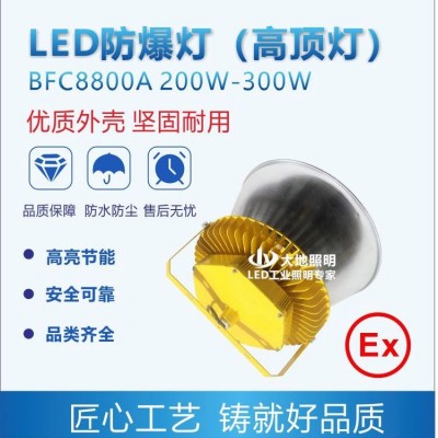 LED防爆灯室内外铝合金防爆高顶灯石油化工车间安防照明工矿灯具图2