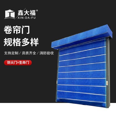 厂家直供防火卷帘门鑫大福消防验收无机布双轨双帘卷帘门图3