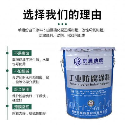 工业防腐涂料油漆钢结构防锈漆金属油漆工业漆防锈漆涂料厂家现货图3