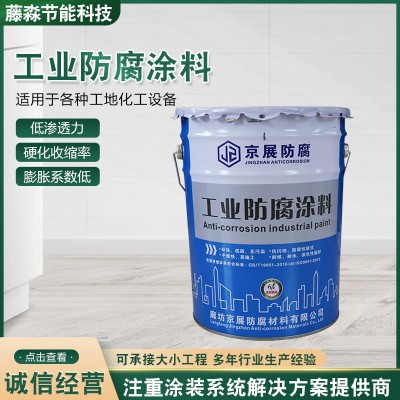 工业防腐涂料环氧酚醛防腐漆钢结构双组份漆耐酸碱聚氨酯涂料供应图3