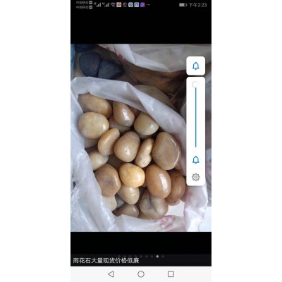 天然高光特级五彩鹅卵石图2