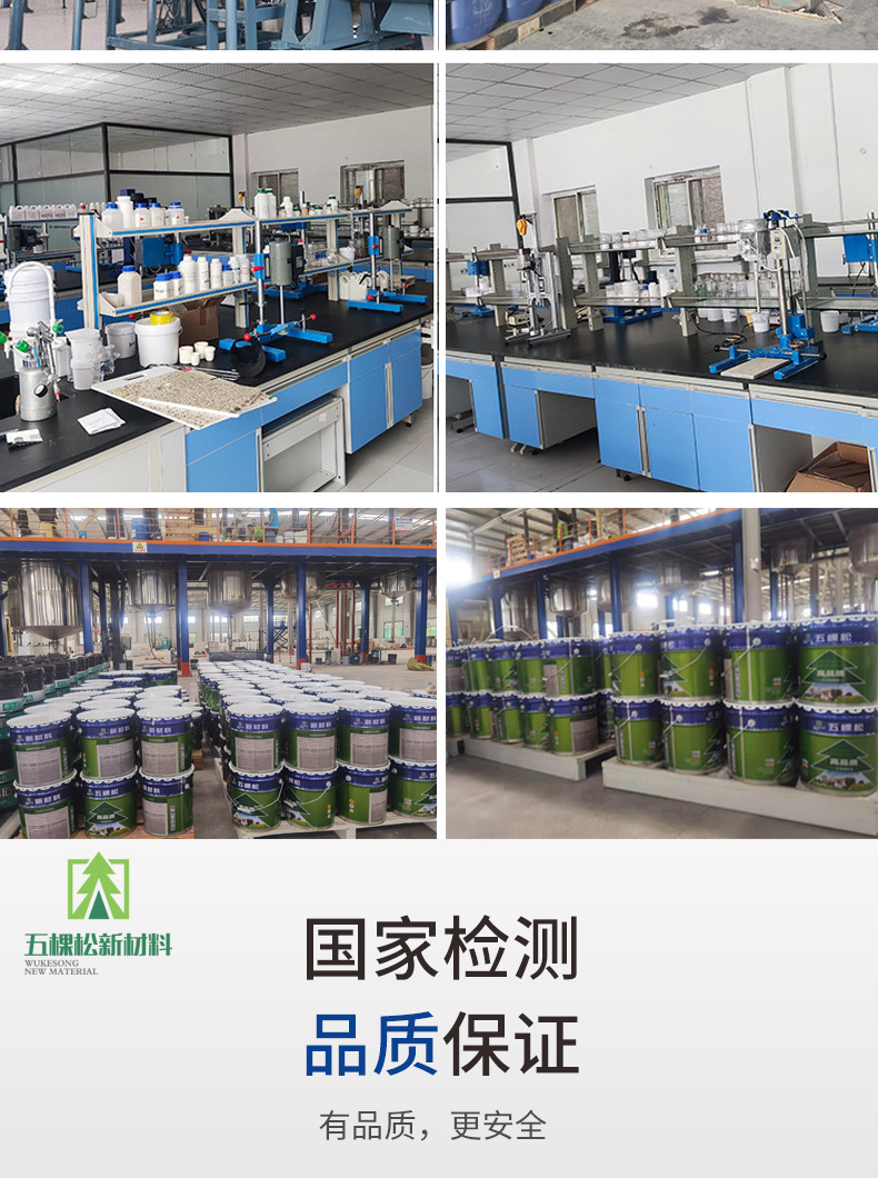 外墙漆详情页(新)_17