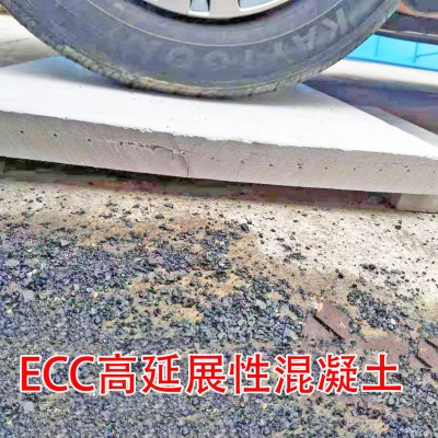 高延性混凝土高延性砂浆水泥可拉伸弯曲混凝土农村旧房危房改造图4