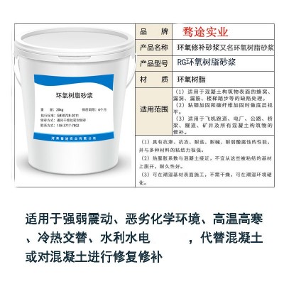 环氧树脂水性油性砂浆立面修补环氧树脂灌浆料混凝土修补图3