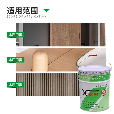 木器漆木工装修油漆亮光实色面漆木质家具漆油性防水涂料厂家供应图3