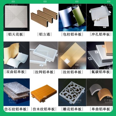 四川2.0厚拉网铝单板 地铁菱形吊顶装饰 金属拉网铝板找汇才厂家图3