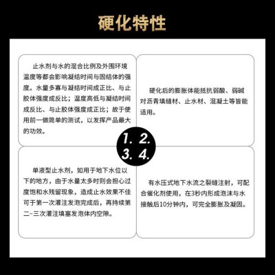 直销SY-1012灌浆料聚氨酯灌浆料 油性发泡灌浆料堵漏剂防水灌浆料图4