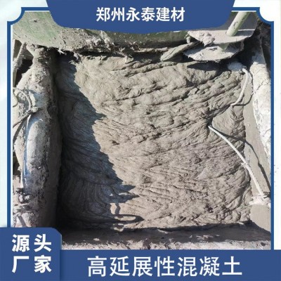 高延展性混凝土 可弯曲混凝土 旧房抗震加固高强修复砂浆图2