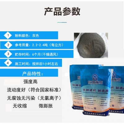 钢筋连接用套筒灌浆料 装配式建筑适用 强度高 凝固快图2