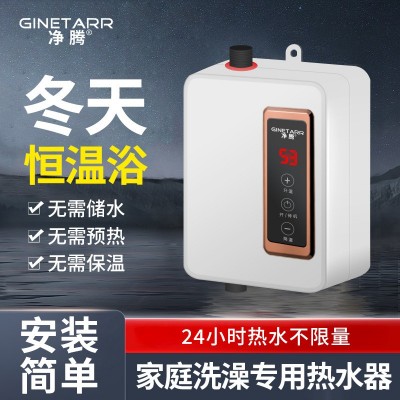 净腾恒温热水器免安装电热水龙头即热式电热水器厨房龙头热水宝图3