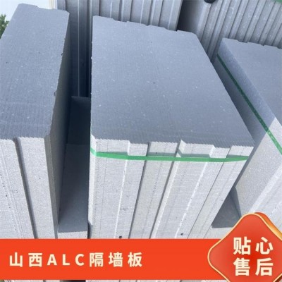 ALC隔墙板 吸声系数0.2 板材 水泥 可定制 10公分到30图3