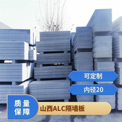 抗压强度3.5MPa 按需定制 内径60mm 水泥 非标 板材 ALC隔墙图4