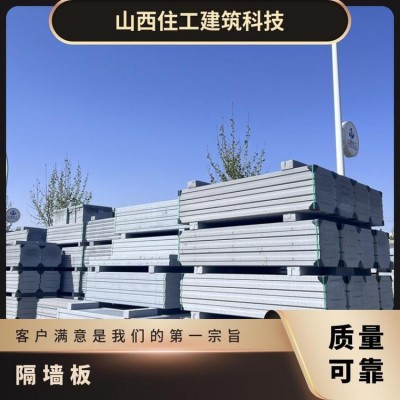 抗压强度3.5MPa 按需定制 内径60mm 水泥 非标 板材 ALC隔墙图3