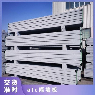 抗压强度3.5MPa 按需定制 内径60mm 水泥 非标 板材 ALC隔墙图5