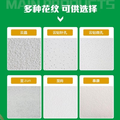 金绿色喷砂矿棉天花板 吊顶 600*600 暗槽暗装玻纤喷砂矿棉吸音板图3