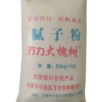 大槐树超白腻子粉 实力生产厂家 货源充足 质量有保障图4